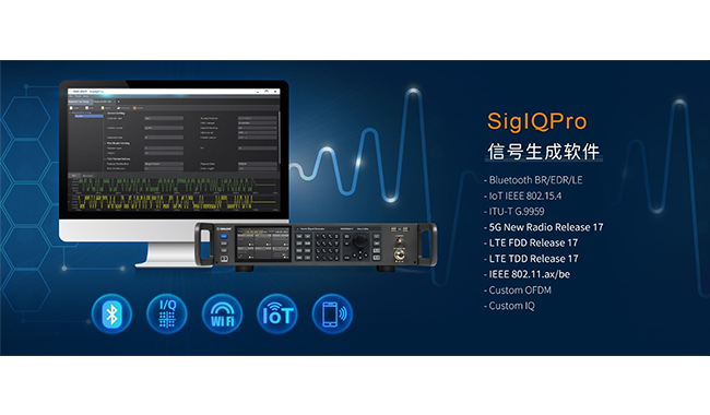SSG6082A-V 矢量信号源