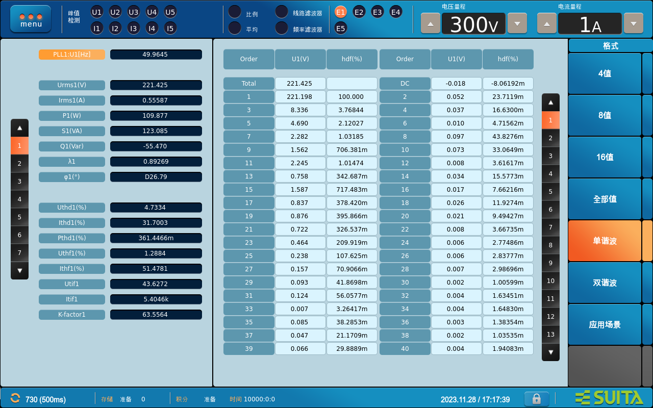SPA5000功率分析仪谐波分析