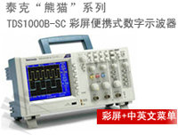TDS1012B 数字存储示波器