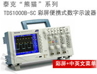 Tektronix TDS1012B 数字存储示波器