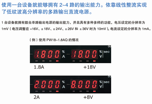 TEXIO PW18-3AD 可调直流稳压线性电源