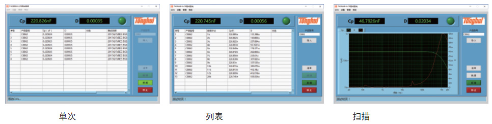 上位机软件测试方式