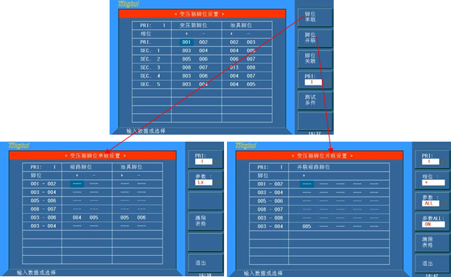 同惠 TH2840AX 自动变压器测试系统