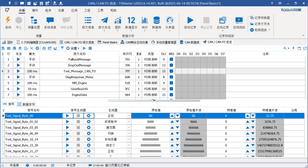 TSMaster报文收发