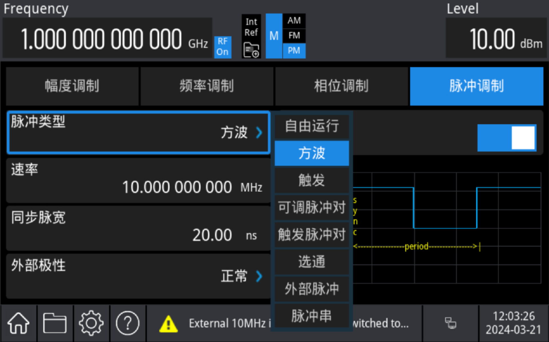 UNI-T USG3000M调制方案