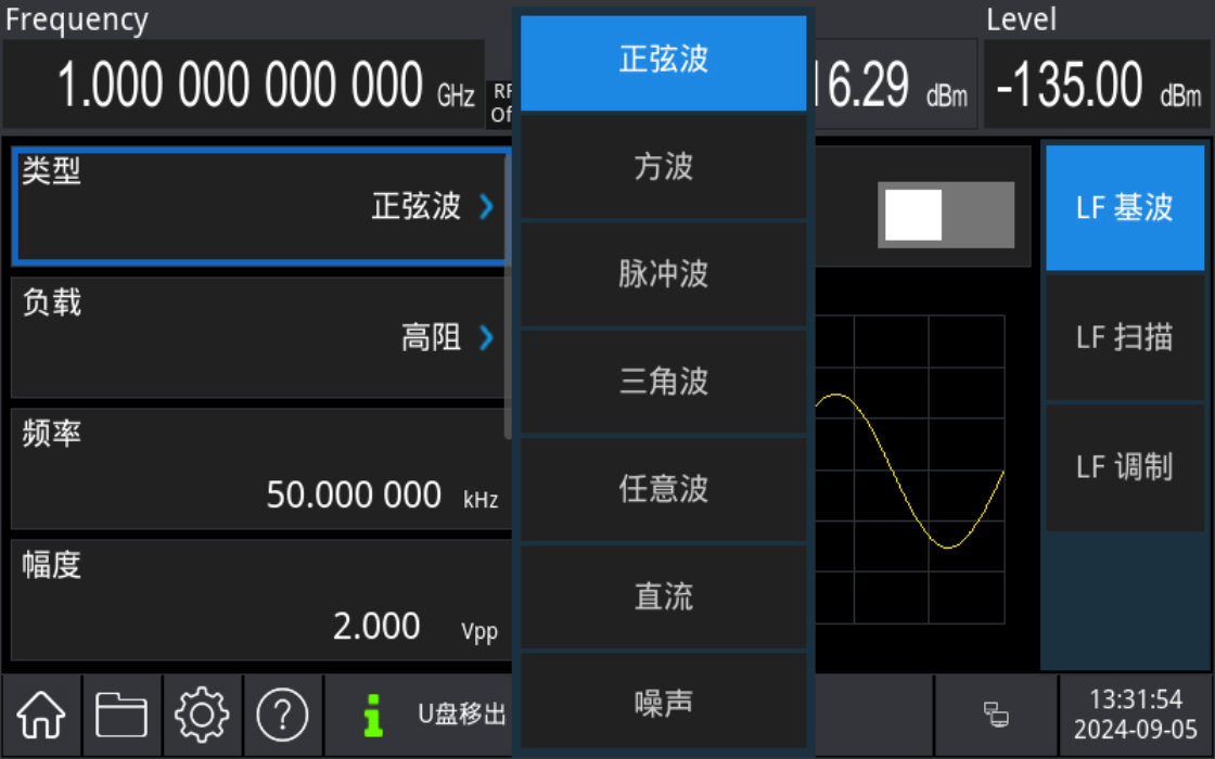 优利德 USG5000V系列 射频矢量信号发生器