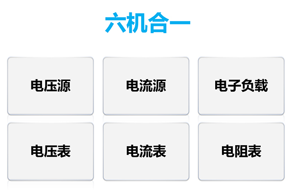 优利德 USM3301 数字源表