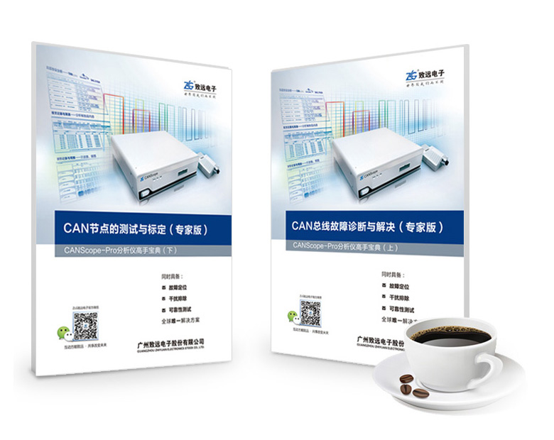 致远电子 CANScope 总线综合分析仪