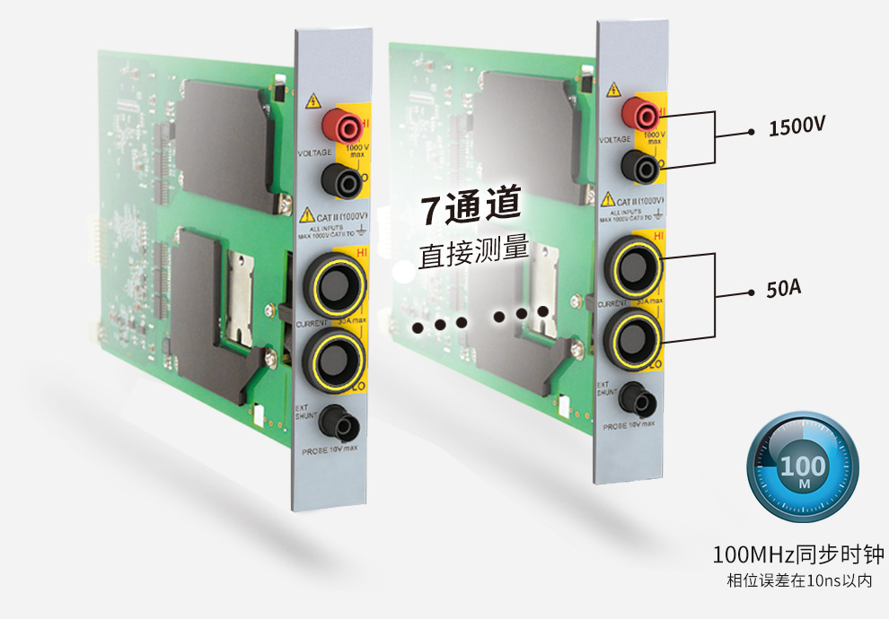 致远电子 PA5000H功率分析仪