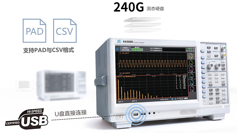 致远电子 PA5000H功率分析仪