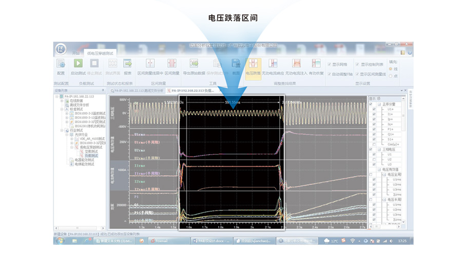 致远电子PA6000H功率分析仪