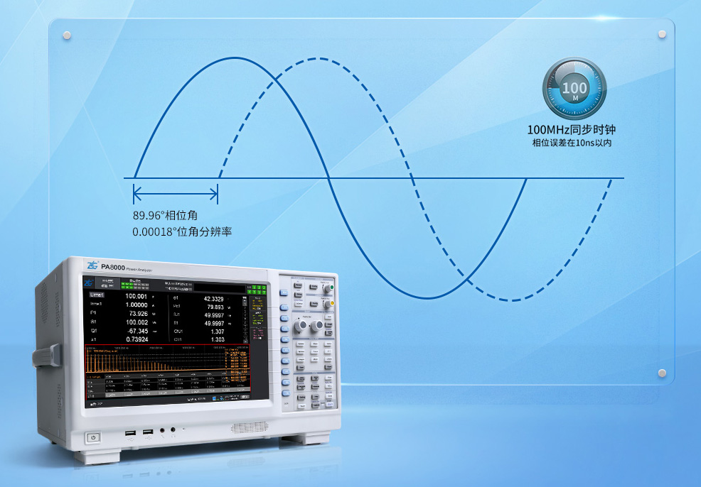 致远电子 PA8000 功率分析仪