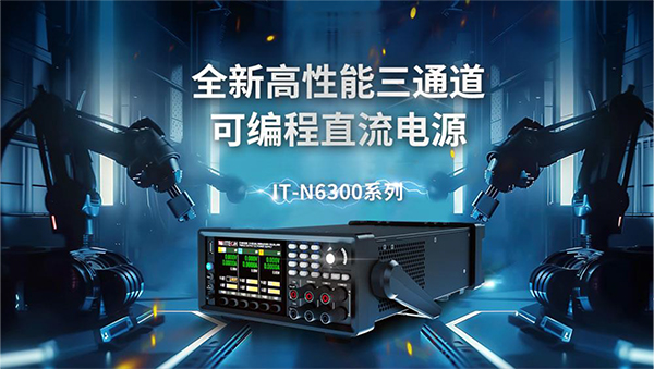 负电压供电电源/双极性电源/双极性三通道电源